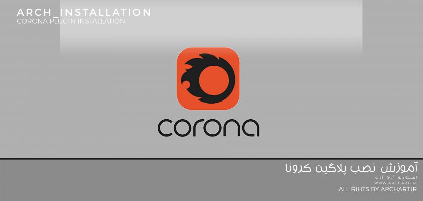 339 CORONA SOFTWARE ISTALLATION Recovered