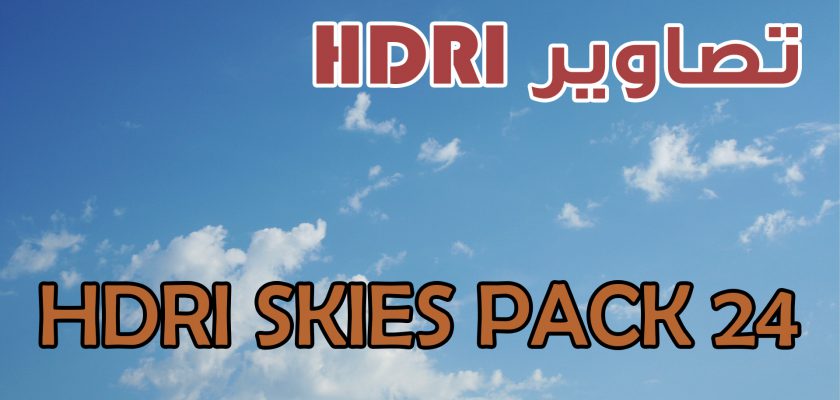 562 HDRI PACK NEW COLLECTION
