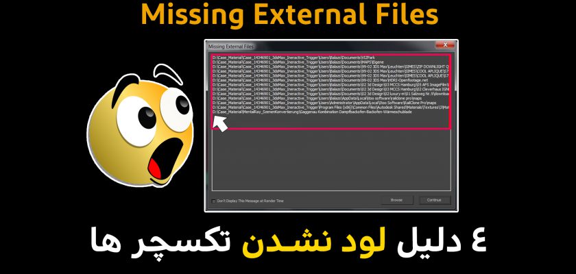 missing external files