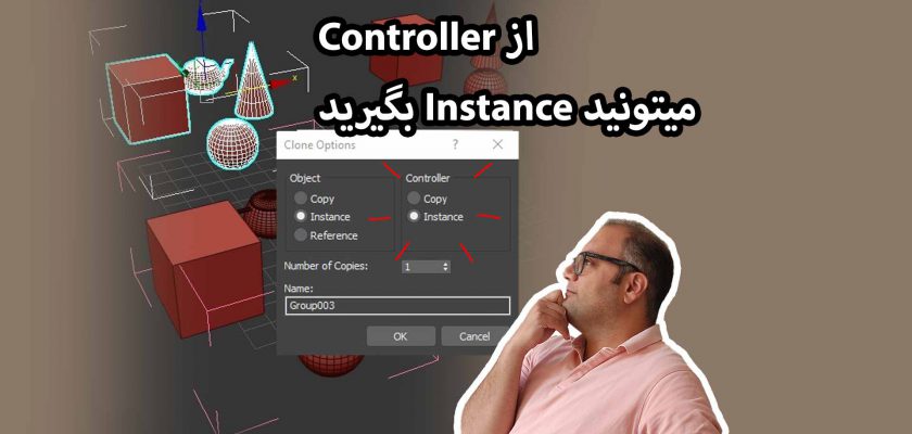 Controller Instance